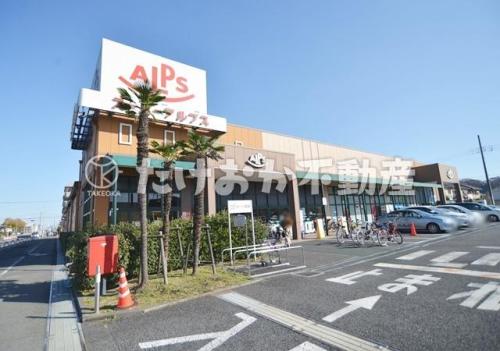 スーパーアルプス 豊田南店