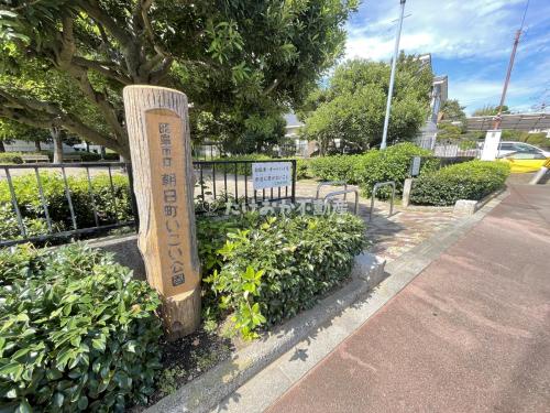 朝日町いこい公園
