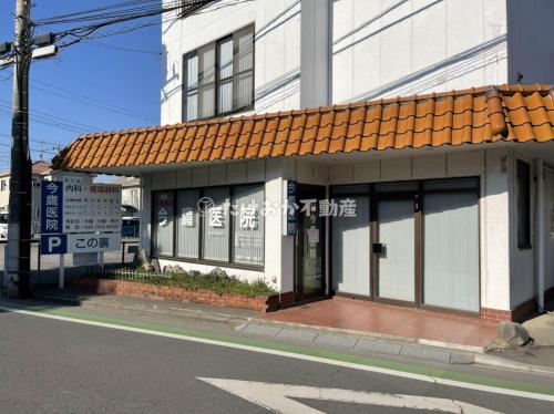 今鷹医院
