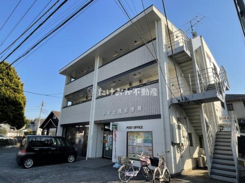 小平上宿郵便局