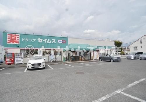 ドラッグセイムス上広瀬店