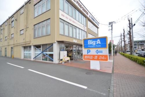 ビック・エー昭島朝日町店