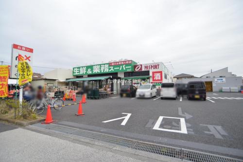 業務スーパー昭島店