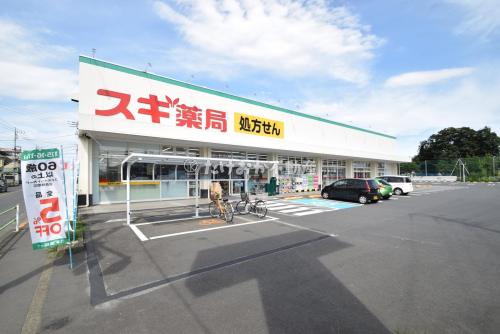 スギ薬局残堀店