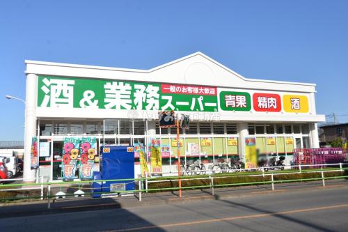 業務スーパー残堀店