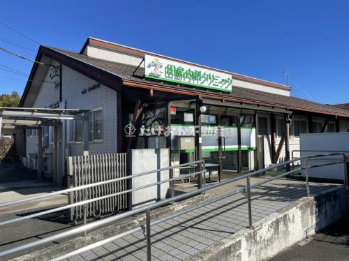 田島内科クリニック